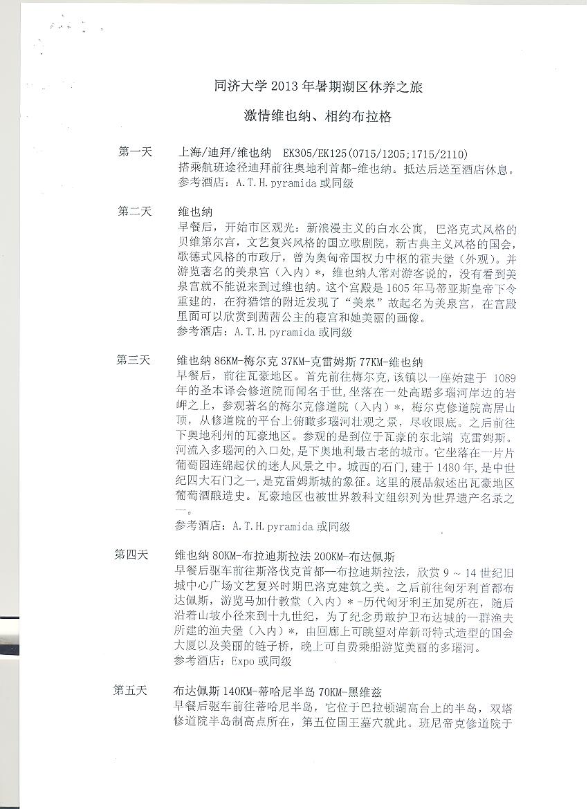 台湾av女优