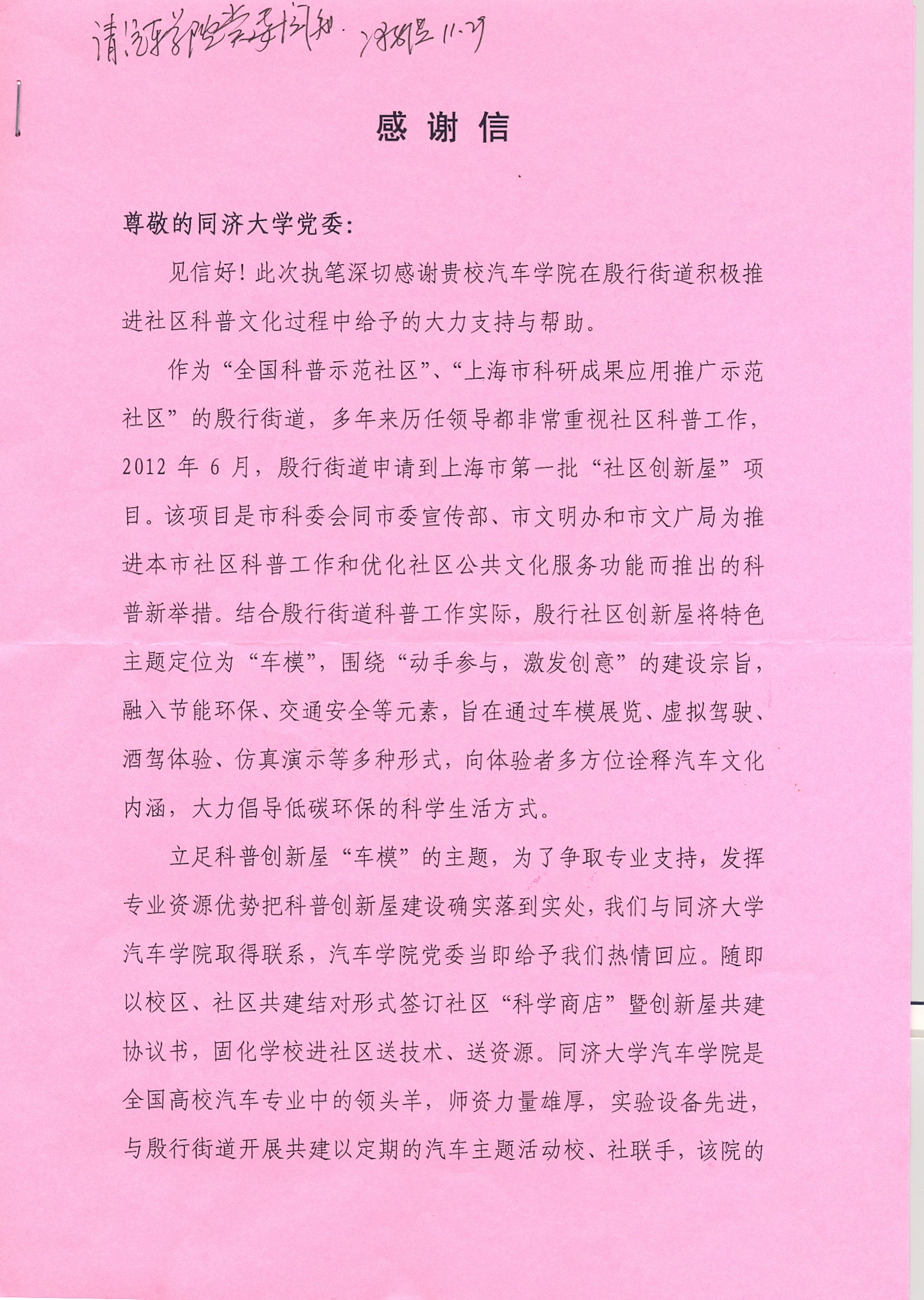 台湾av女优