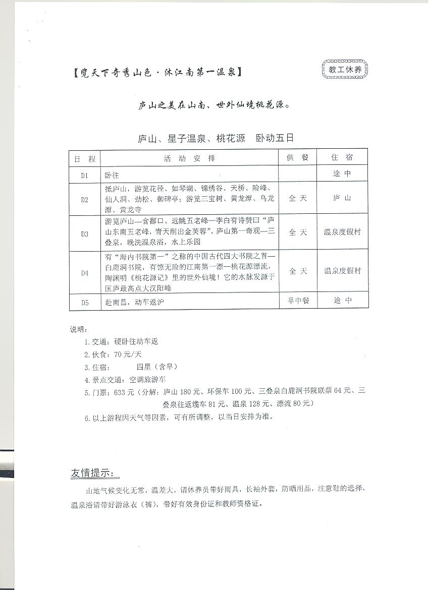 台湾av女优