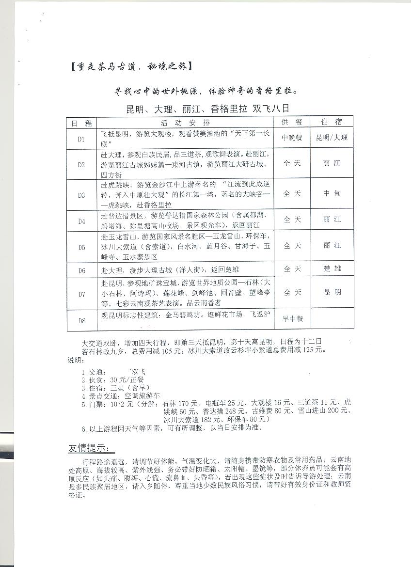 台湾av女优